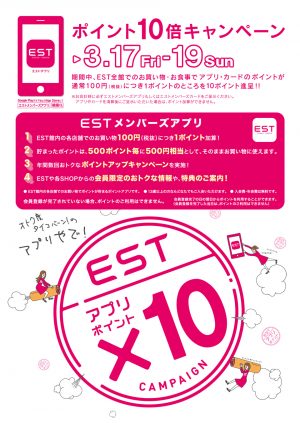 EST